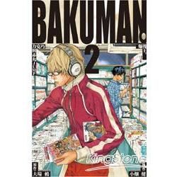 BAKUMAN 爆漫王（2）