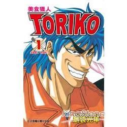 美食獵人TORIKO（1）