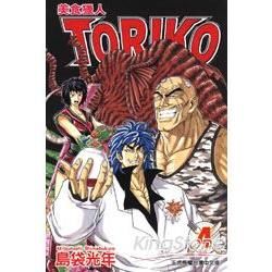 美食獵人TORIKO（4）