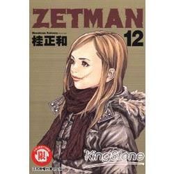 ZETMAN超魔人 (12)