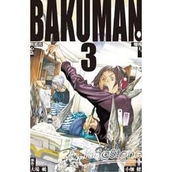 BAKUMAN 爆漫王03