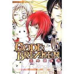 CØDE:BREAKER法外制裁者 (5)