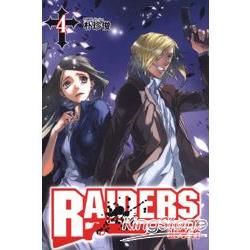 RAIDERS ~ 狙擊者 4