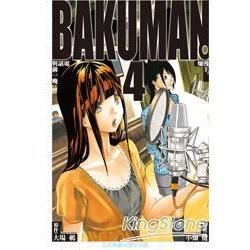 BAKUMAN 爆漫王04