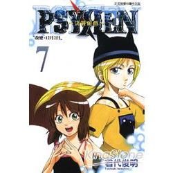 PSYREN~決戰遊戲~ (7) (電子書)