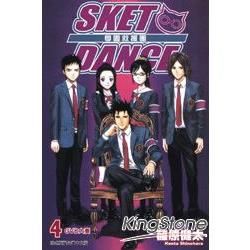 SKET DANCE 學園救援團 (4) (電子書)