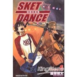 SKET DANCE 學園救援團 (6) (電子書)