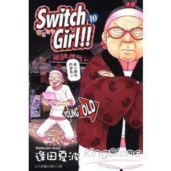Switch Girl!!~變身指令~ (10)