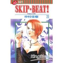 SKIP. BEAT! 華麗的挑戰 23