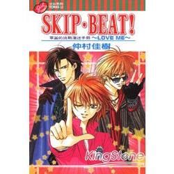 SKIP.BEAT!華麗的挑戰漫迷手冊～LOVEME～（全）