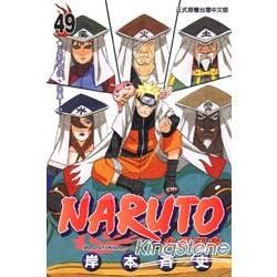 NARUTO火影忍者（49）