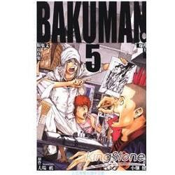 BAKUMAN 爆漫王（5）