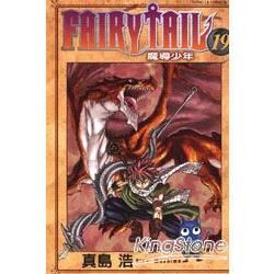 FAIRY TAIL 魔導少年 (19) (電子書)