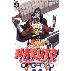 NARUTO火影忍者（50）