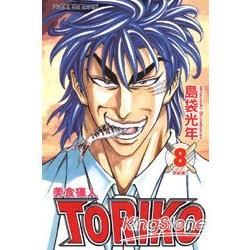 美食獵人TORIKO 8