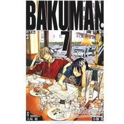 BAKUMAN 爆漫王07