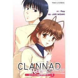 CLANNAD OFFCIAL COMIC ～家族～01