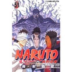 NARUTO火影忍者（51）