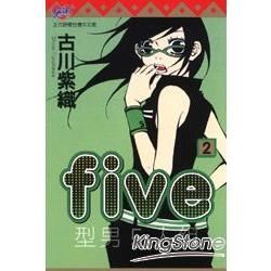 FIVE～型男5人組～（2）