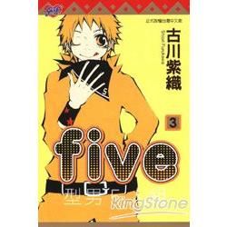 FIVE～型男5人組～（3）