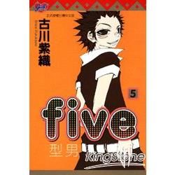 FIVE：型男5人組05