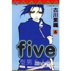 FIVE～型男5人組～（6）