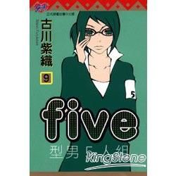 FIVE：型男5人組09