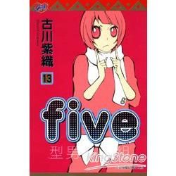 FIVE~型男5人組（13）