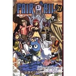 FAIRY TAIL 魔導少年 (21) (電子書)