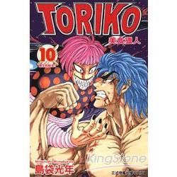 美食獵人TORIKO10【金石堂、博客來熱銷】