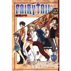 FAIRY TAIL 魔導少年 (22) (電子書)