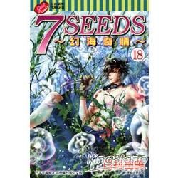 7SEEDS～幻海奇情～（18）