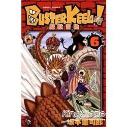 BUSTER KEEL！魔獸冒險06