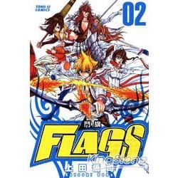 FLAGS 鬥旗02（完）