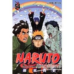 NARUTO火影忍者（54）