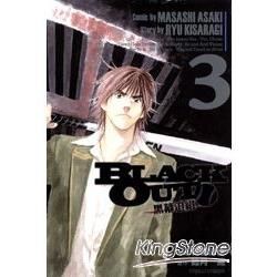 BLACK OUT 黑幕追緝（3）