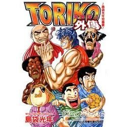 美食獵人TORIKO 外傳 島袋光年短篇集（全）