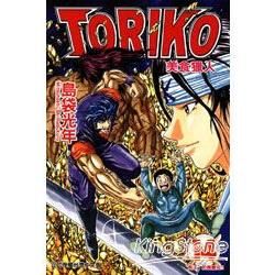 美食獵人TORIKO（14）