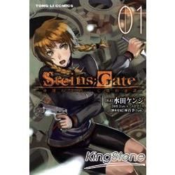 Steins;Gate 命運石之門：亡環的逆謀01