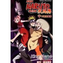 劇場版NARUTO火影忍者疾風傳