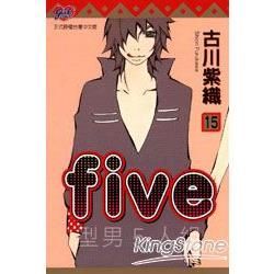 FIVE~型男5人組（15完）