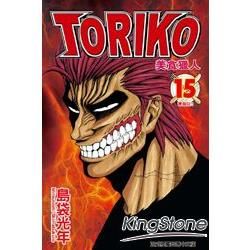 美食獵人TORIKO 15