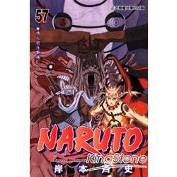 NARUTO火影忍者（57）