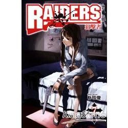 狙擊者RAIDERS~ 07【金石堂、博客來熱銷】