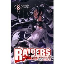 狙擊者RAIDERS~ 08【金石堂、博客來熱銷】