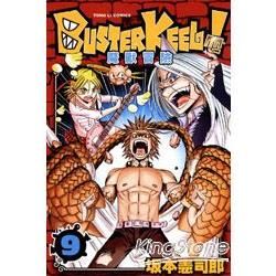 BUSTER KEEL！魔獸冒險09