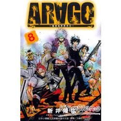 ARAGO 魔都犯罪搜查官 08【金石堂、博客來熱銷】