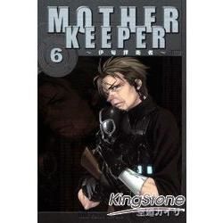 MOTHER KEEPER ~伊甸捍衛者（6）