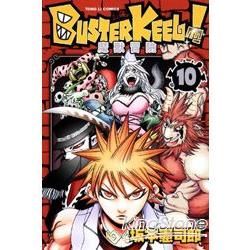 BUSTER KEEL！魔獸冒險10