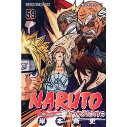 NARUTO 火影忍者（59）
